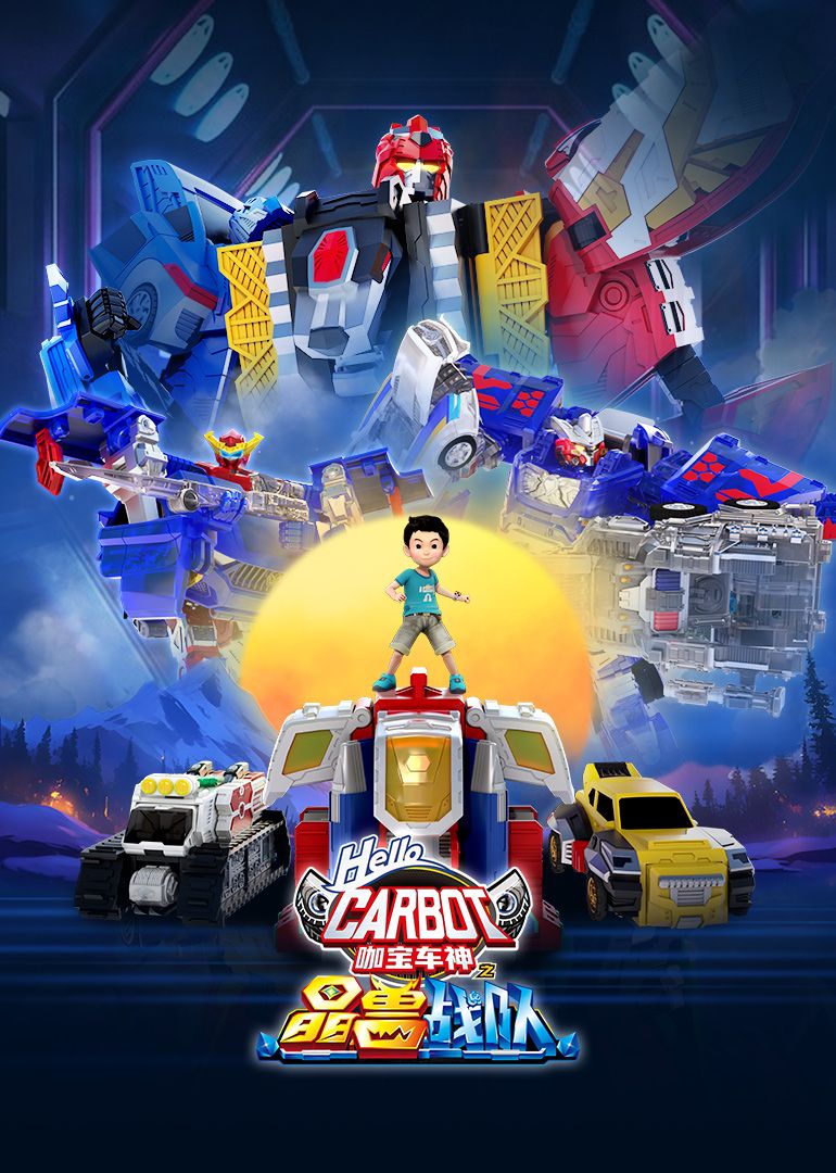 咖宝车神之晶兽战队